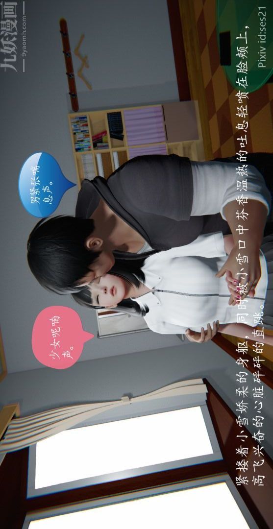 [3D]我是你爸系列前篇下-01刘雨，我操你妹