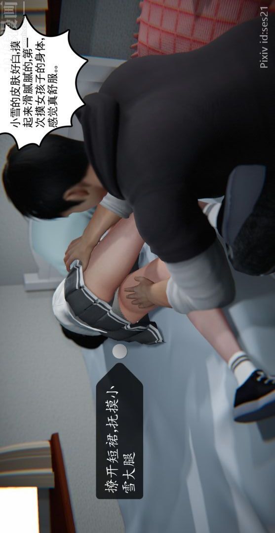 [3D]我是你爸系列前篇下-01刘雨，我操你妹