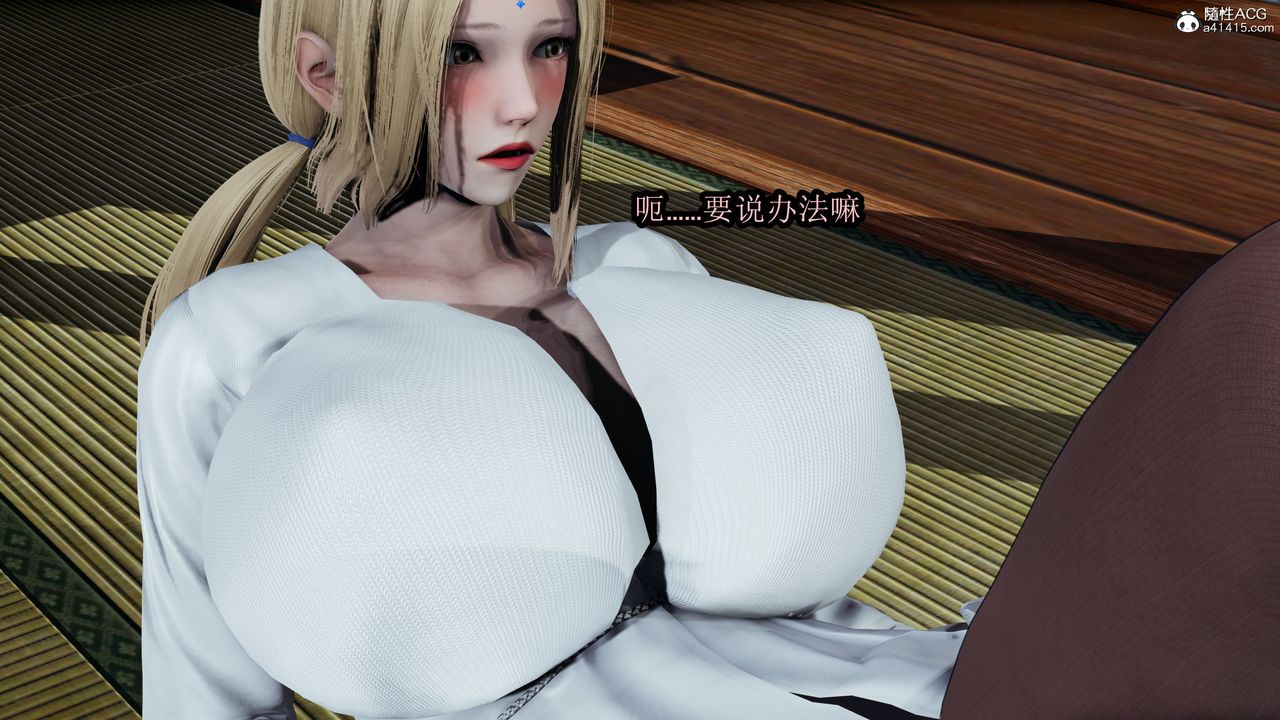 [3D]火影忍者之无限欲望第01话