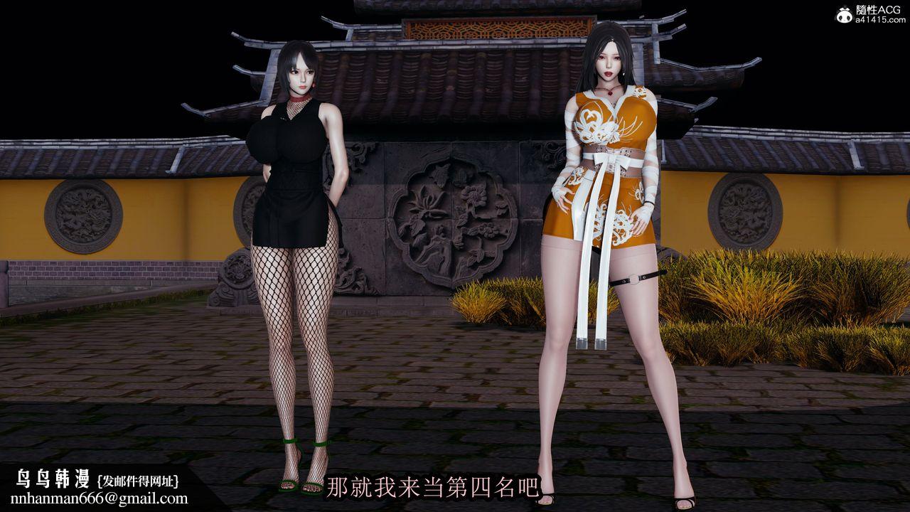 [3D]火影忍者之无限欲望第01话