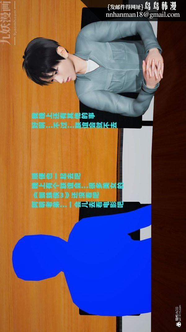 [3D]爱穿丝袜的妈妈第16话