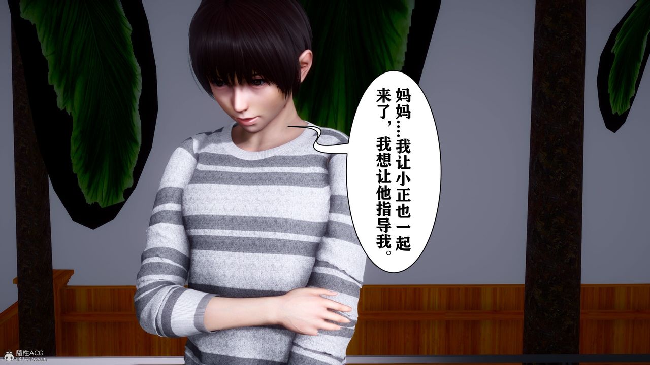 [3D]迷糊的儿子第12话