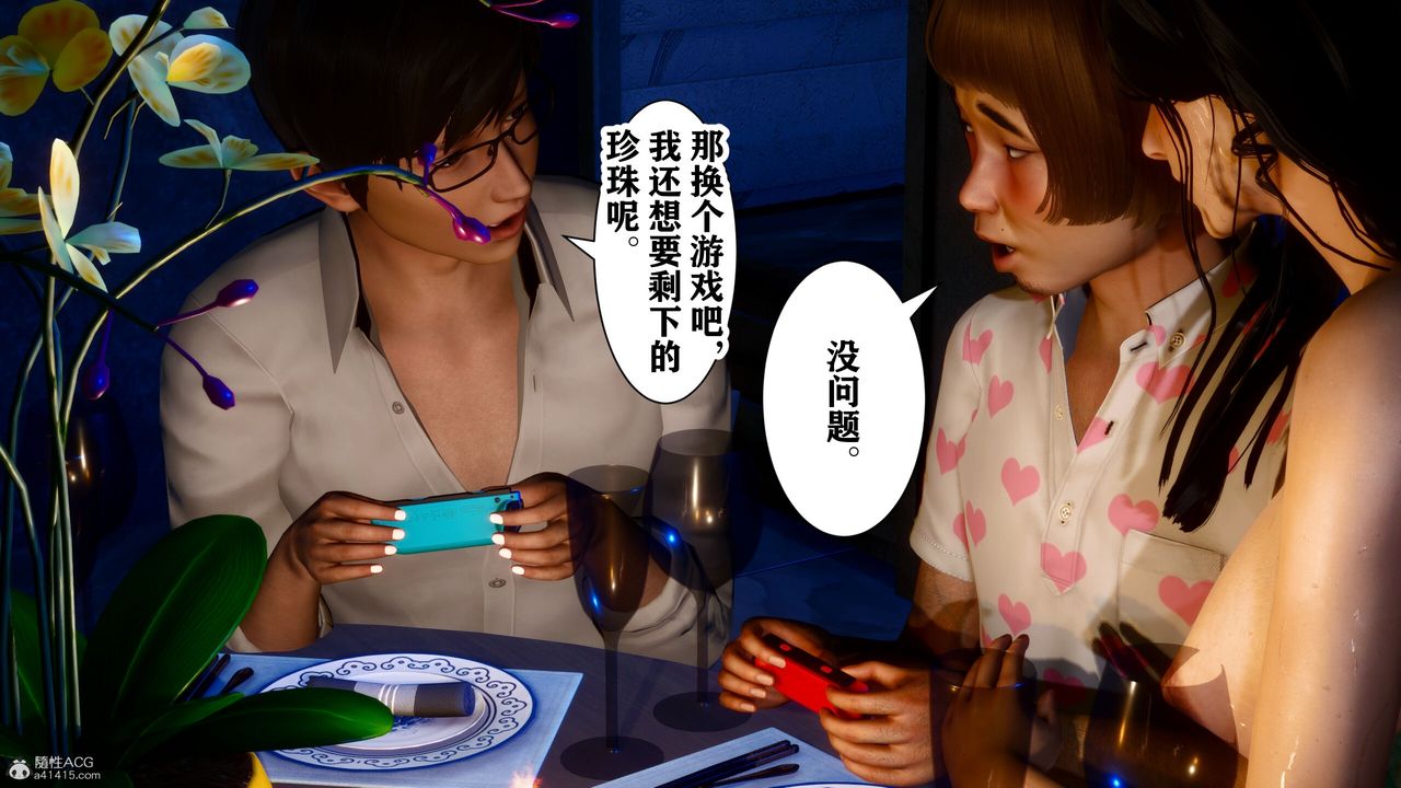 [3D]迷糊的儿子第16话