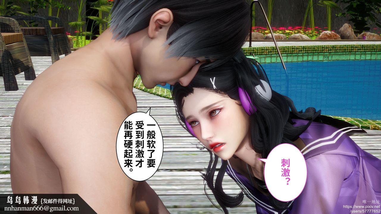 [3D]迷糊的儿子第25话