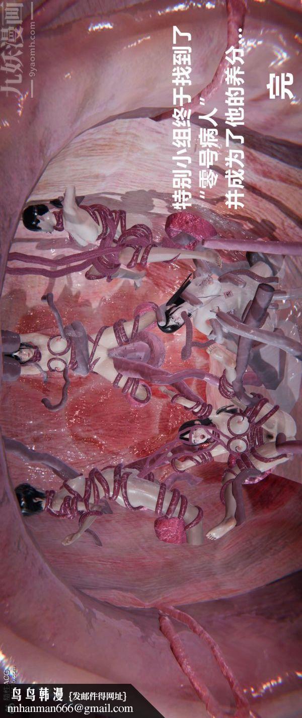 [3D]堕落蔷薇第1-3季+特别篇+番外番外05-生化魔窟