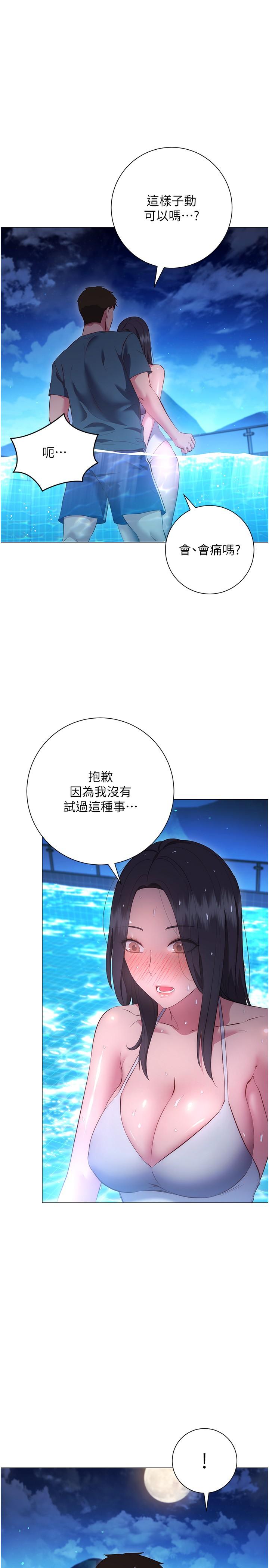 换个姿势好吗？第34话-学姐淫荡的乳交