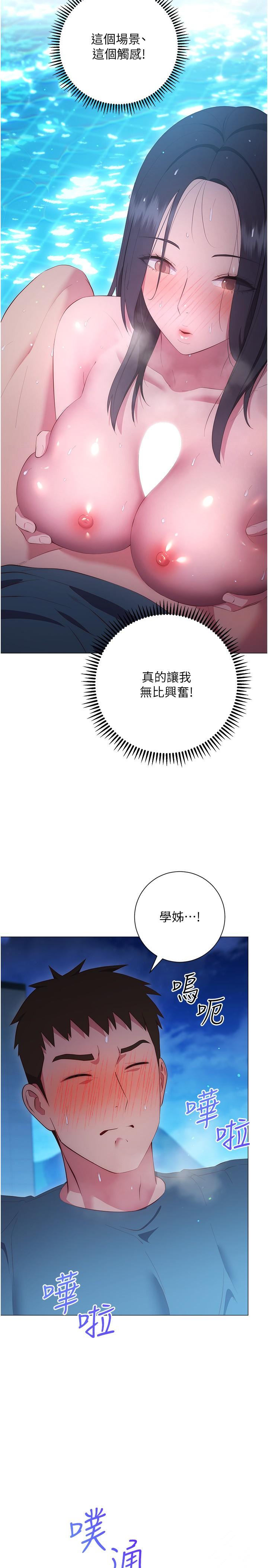 换个姿势好吗？第34话-学姐淫荡的乳交