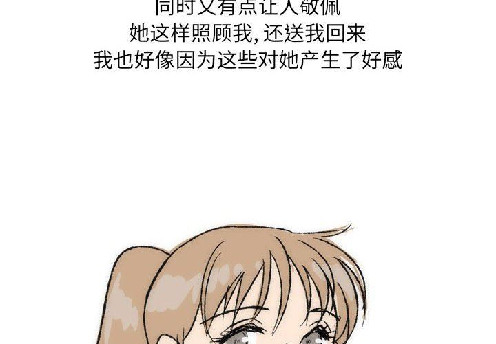 情事物语UP第36话