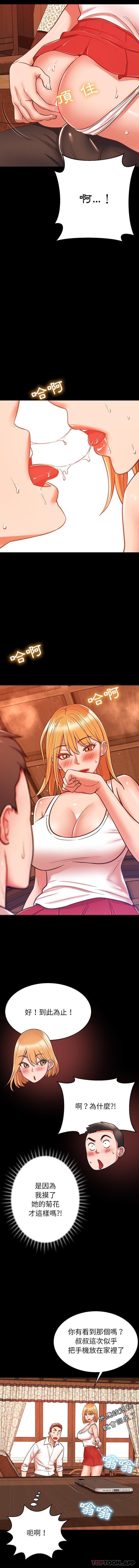 邻居的滋味第18话