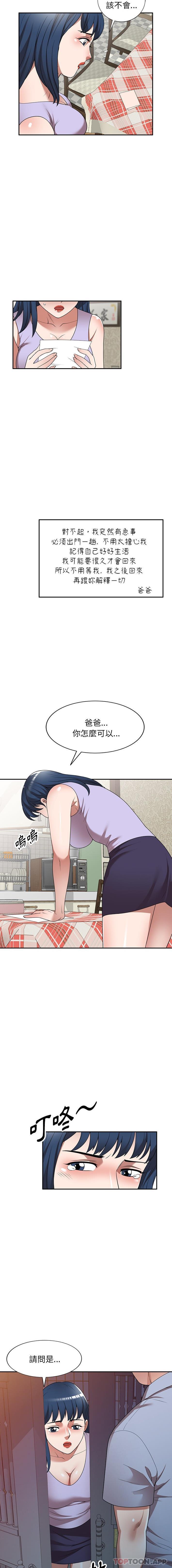 掠夺的滋味第18话