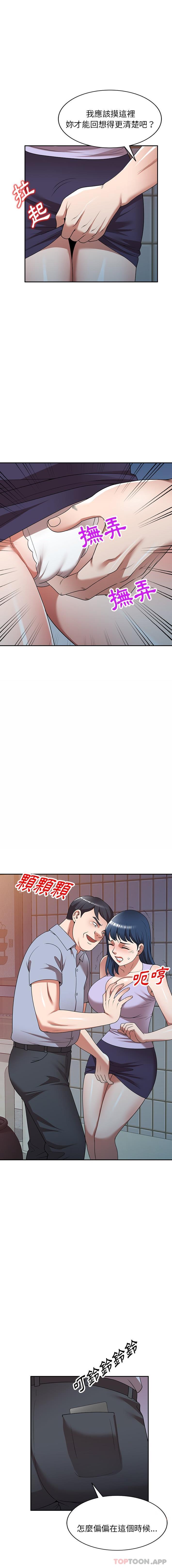 掠夺的滋味第18话