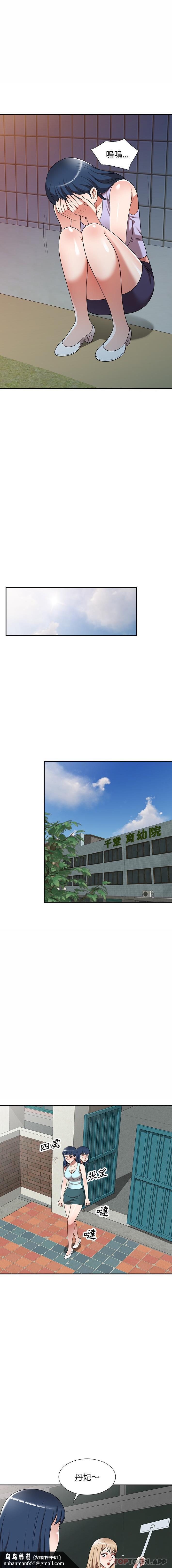 掠夺的滋味第18话