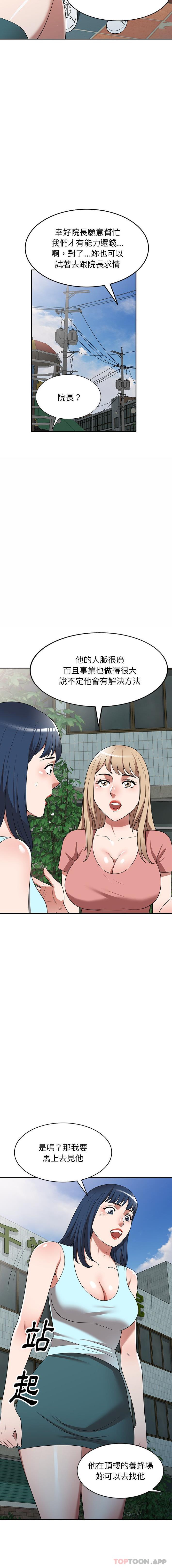 掠夺的滋味第18话