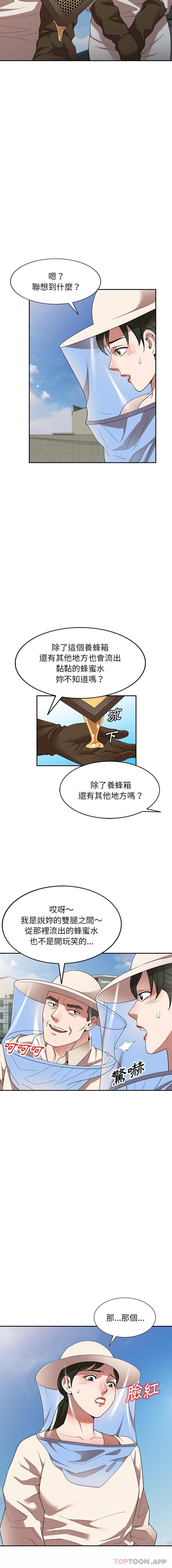 掠夺的滋味第18话