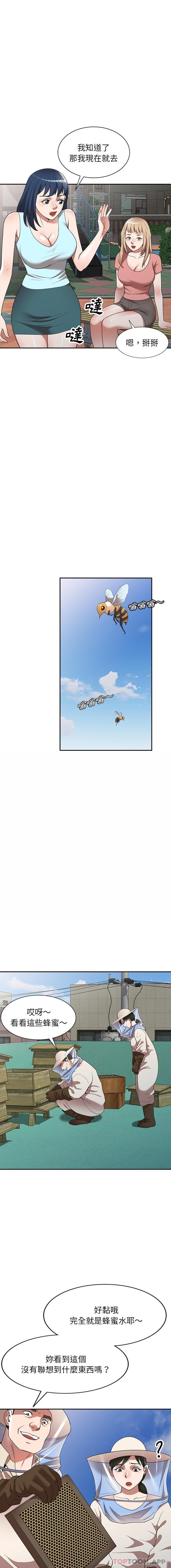 掠夺的滋味第18话