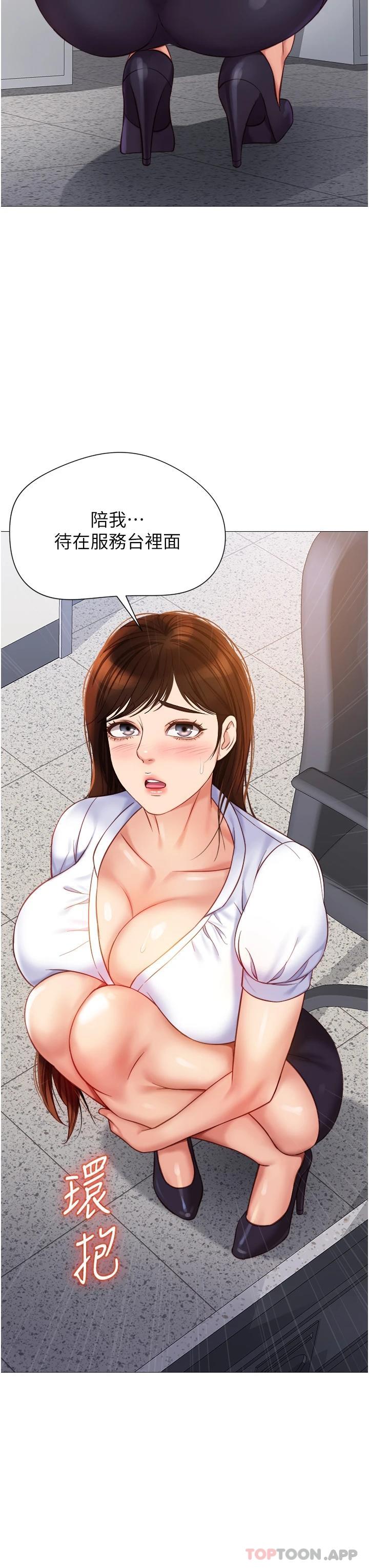 女儿闺蜜都归ME第85话-别在桌底下乱来