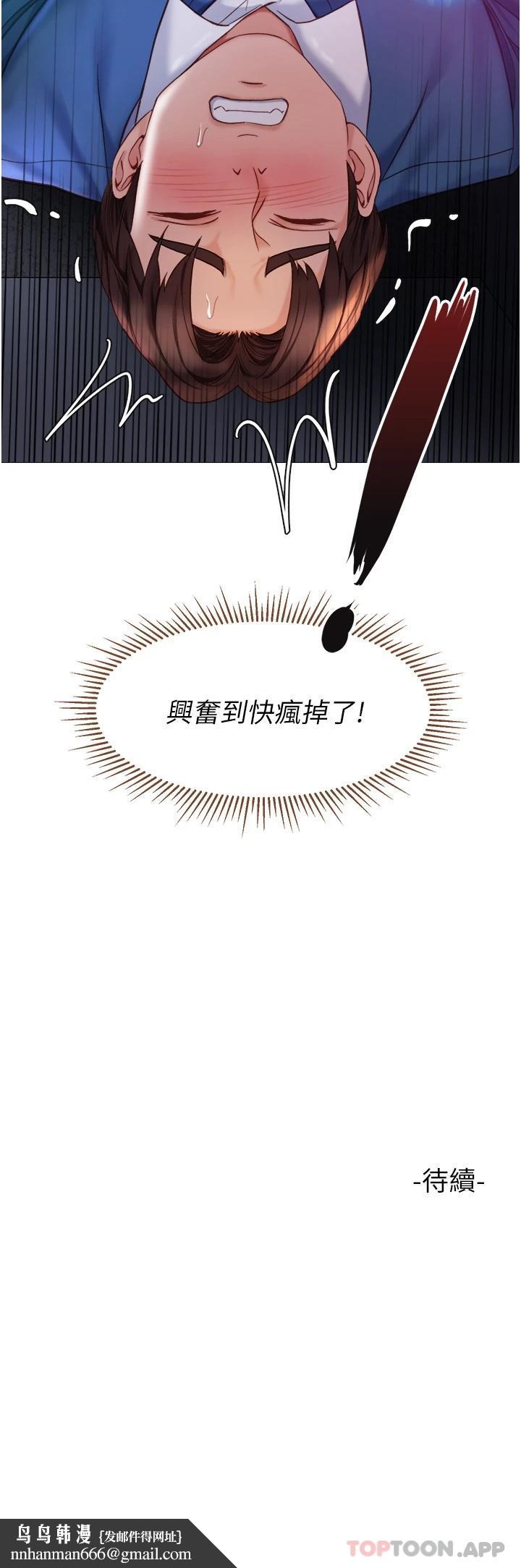 女儿闺蜜都归ME第85话-别在桌底下乱来