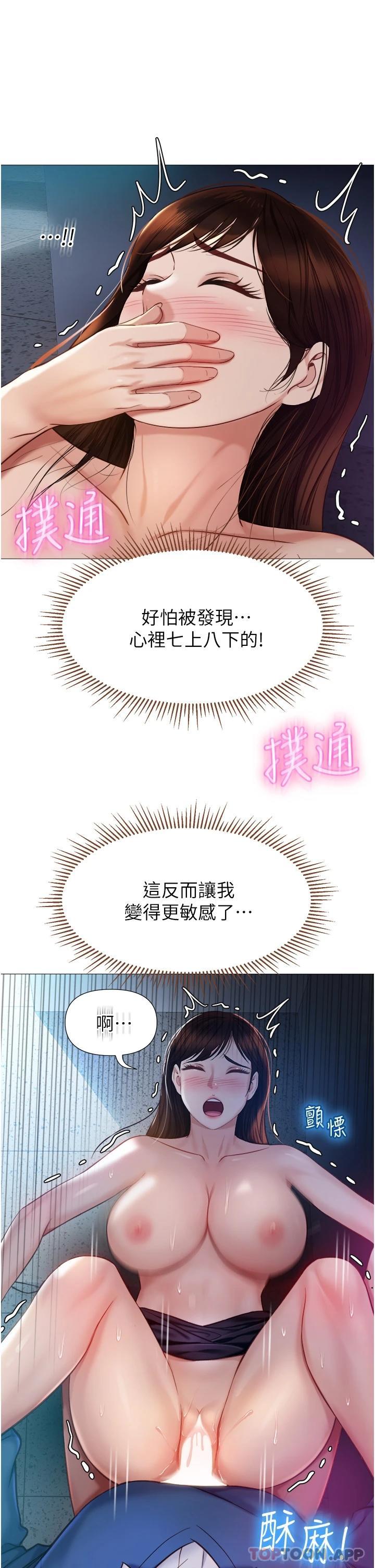 女儿闺蜜都归ME第85话-别在桌底下乱来