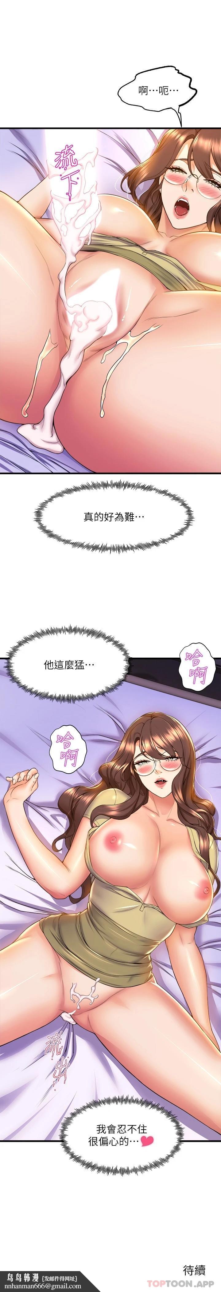 舞蹈系学姊们第51话-果然只有泰浩能满足我