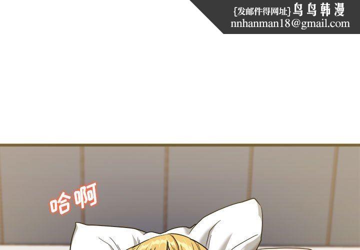 实习老师住我家第31话