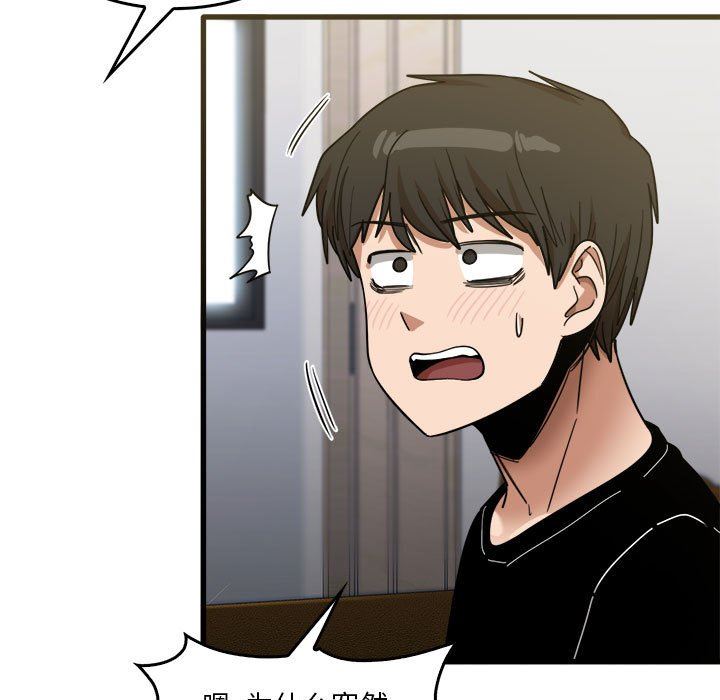 实习老师住我家第31话