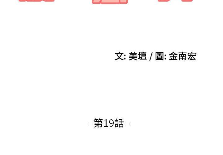 嫂嫂忘了我第19话