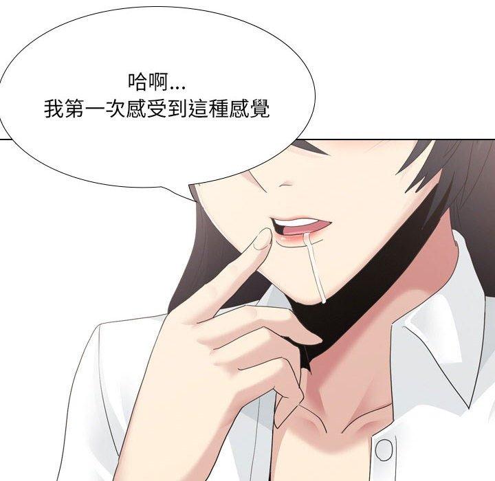 嫂嫂忘了我第19话