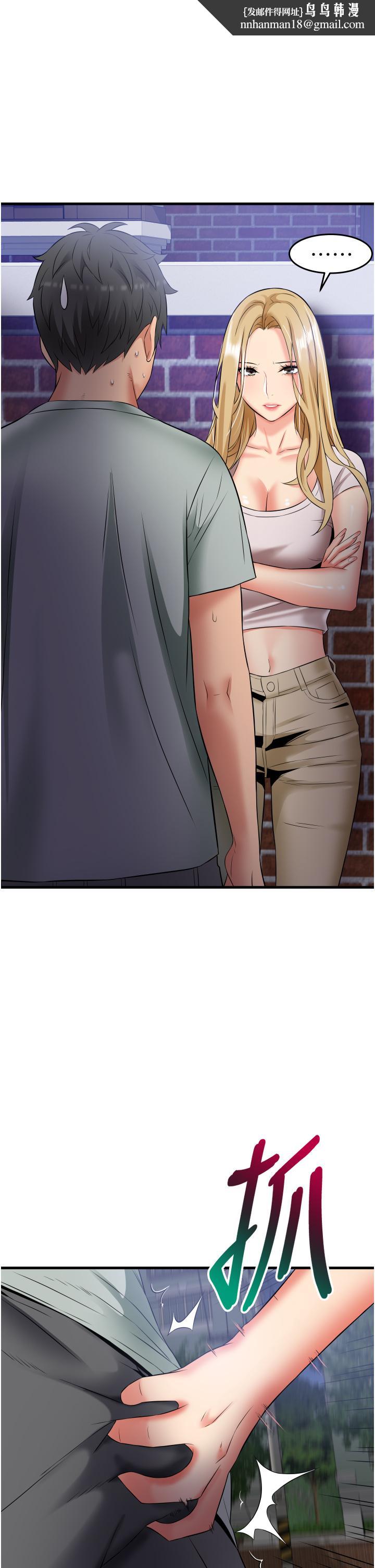 小巷里的秘密第18话-先让我嚐嚐你的味道