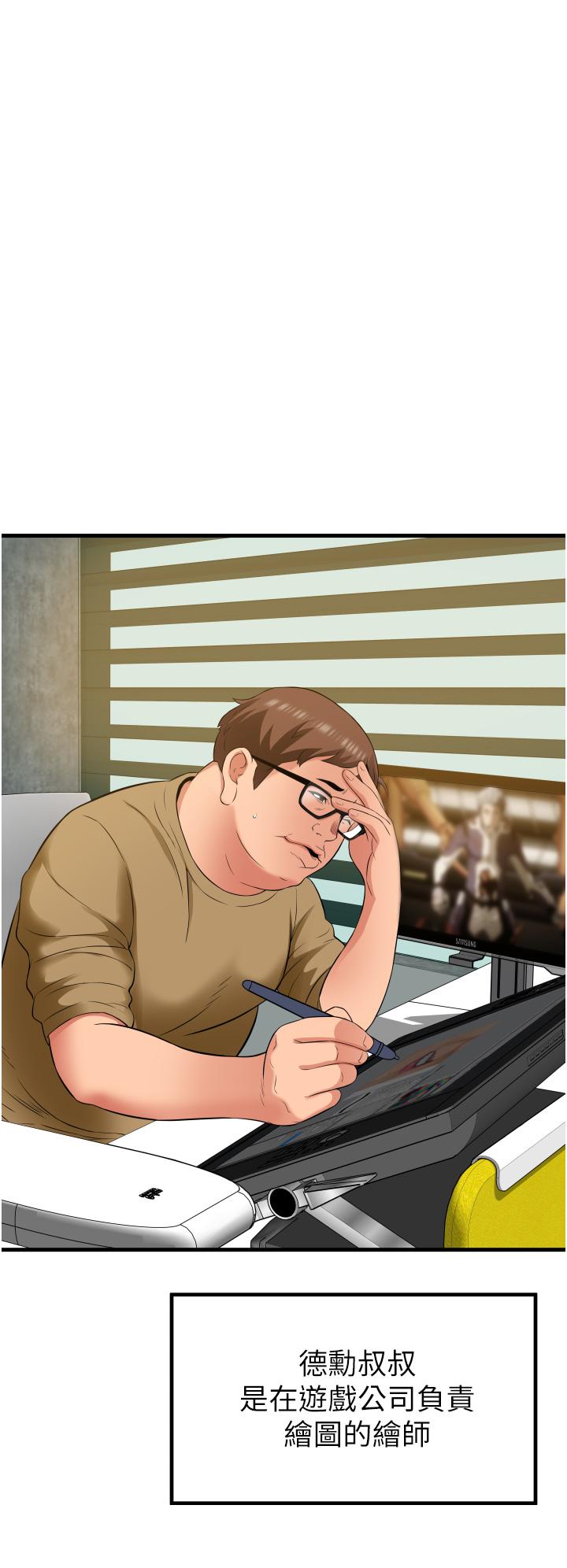 小巷里的秘密第18话-先让我嚐嚐你的味道