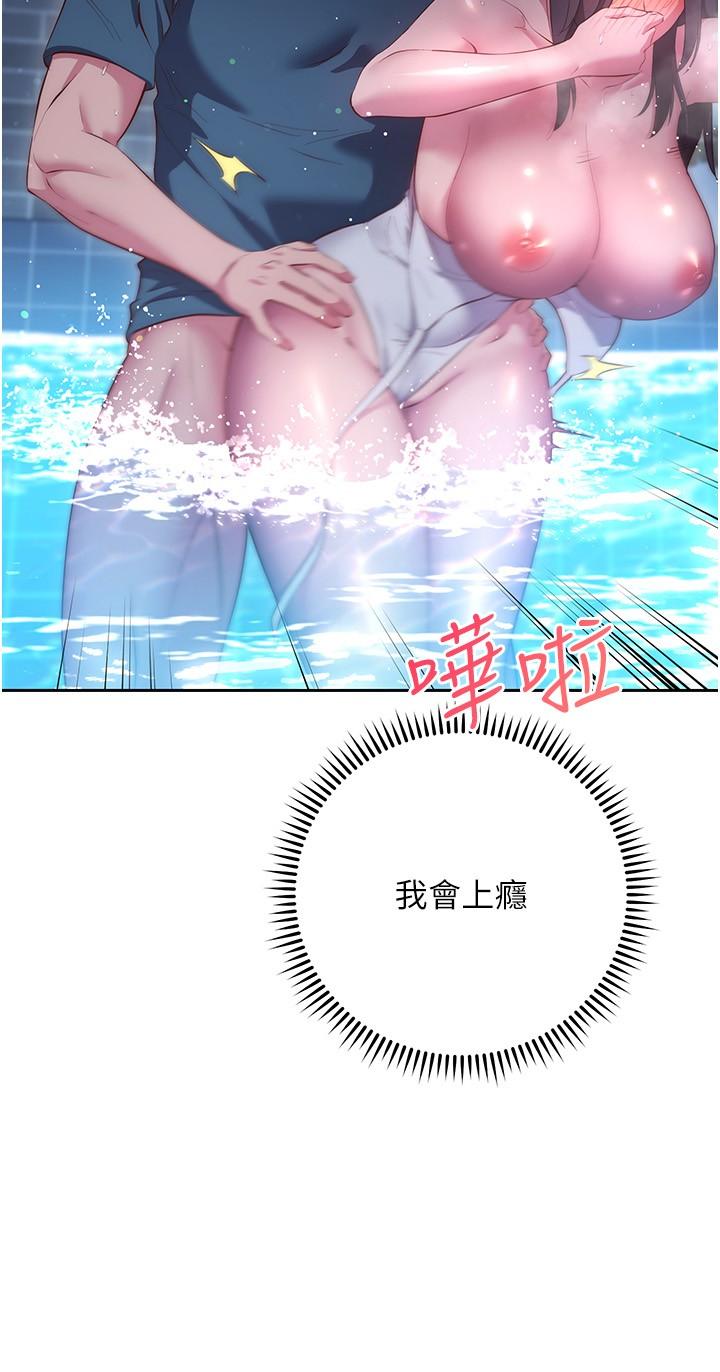 换个姿势好吗？第35话-好想一直在体内抽插