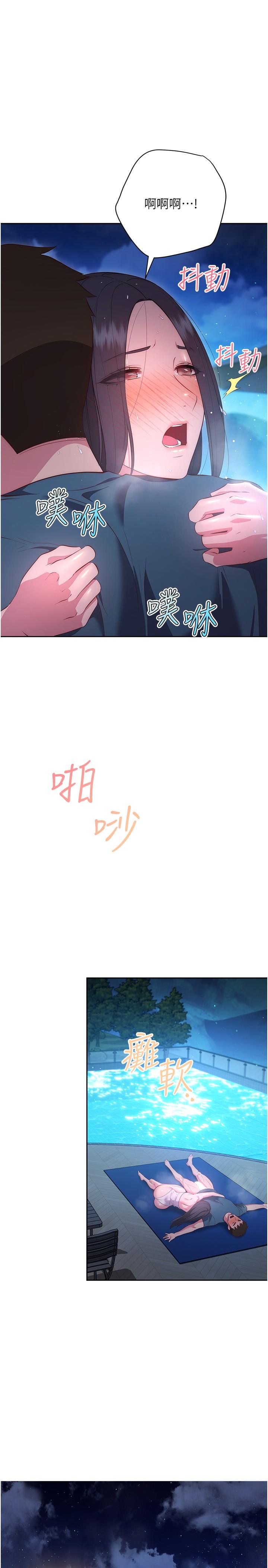 换个姿势好吗？第35话-好想一直在体内抽插