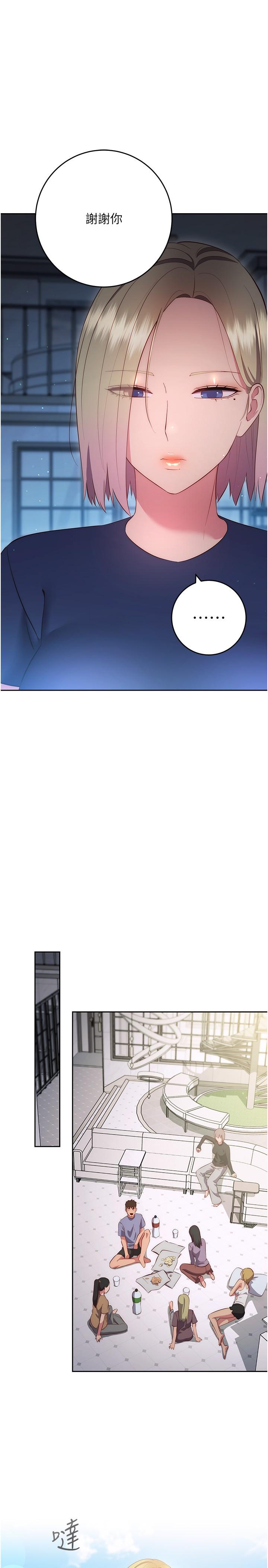 换个姿势好吗？第35话-好想一直在体内抽插