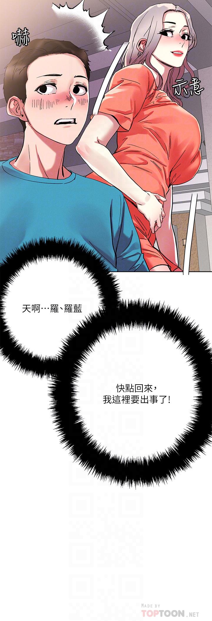 把妹鬼达人第72话-摸这里舒服吗