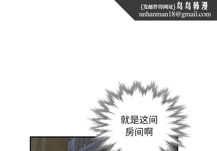 私人家教第27话