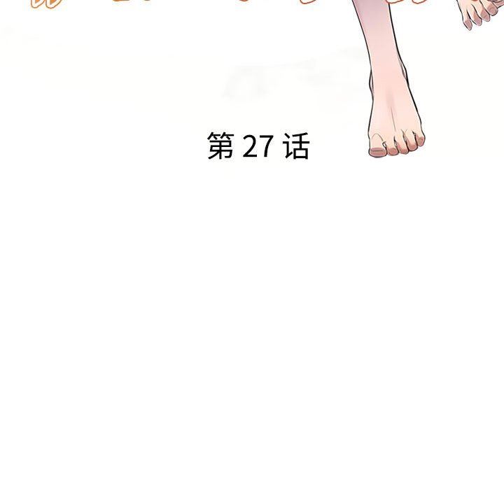 私人家教第27话