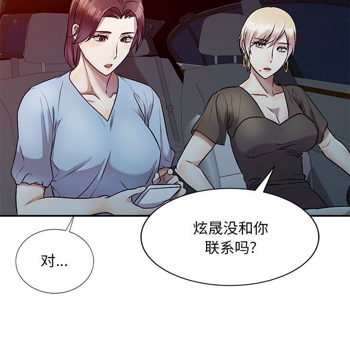 私人家教第27话