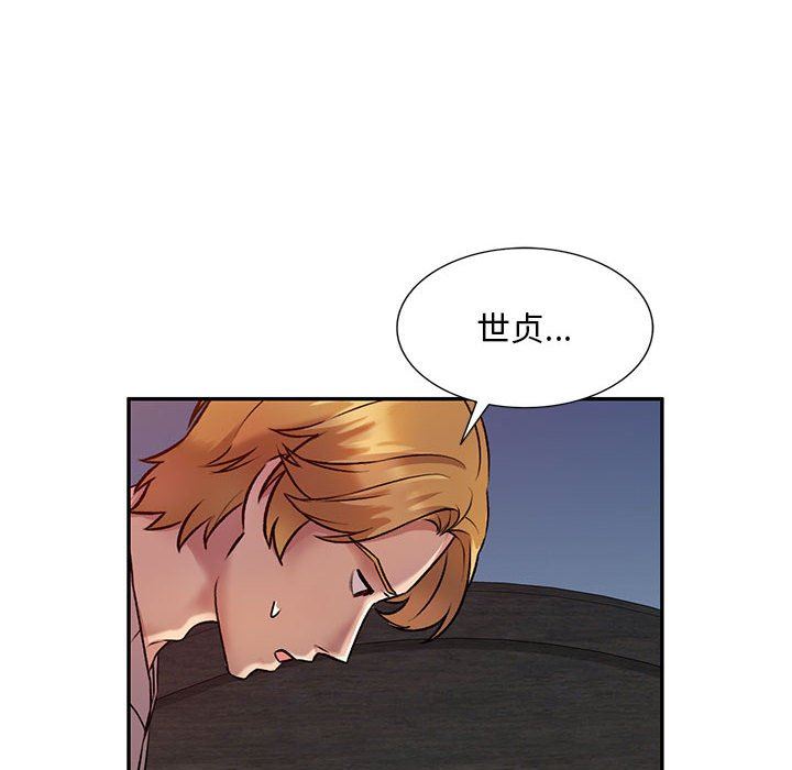 私人家教第27话