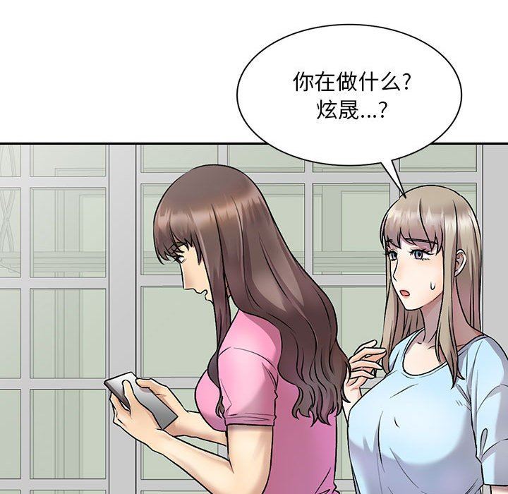 私人家教第27话