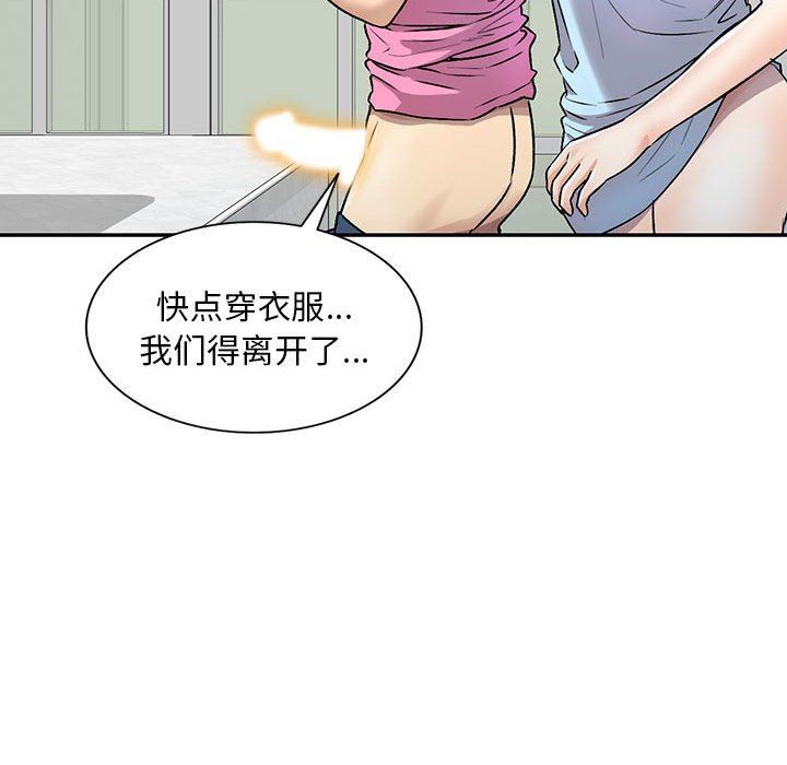 私人家教第27话