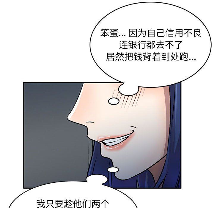 私人家教第27话