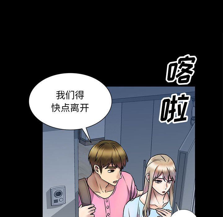 私人家教第27话