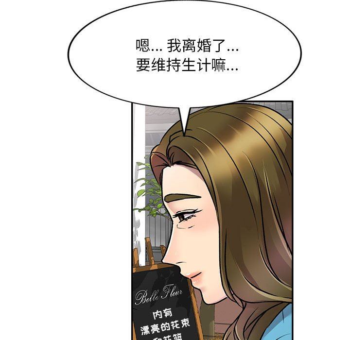 私人家教第27话