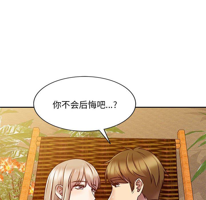 私人家教第27话