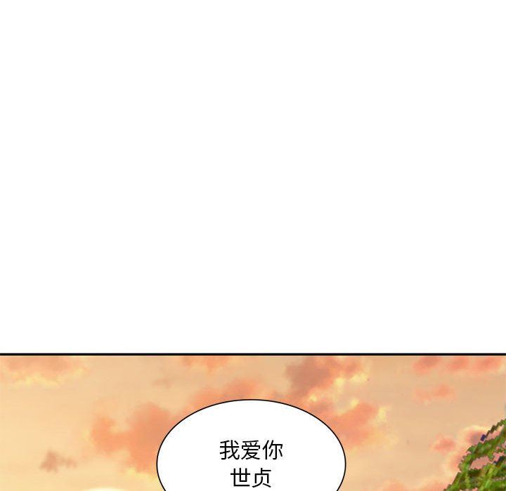 私人家教第27话