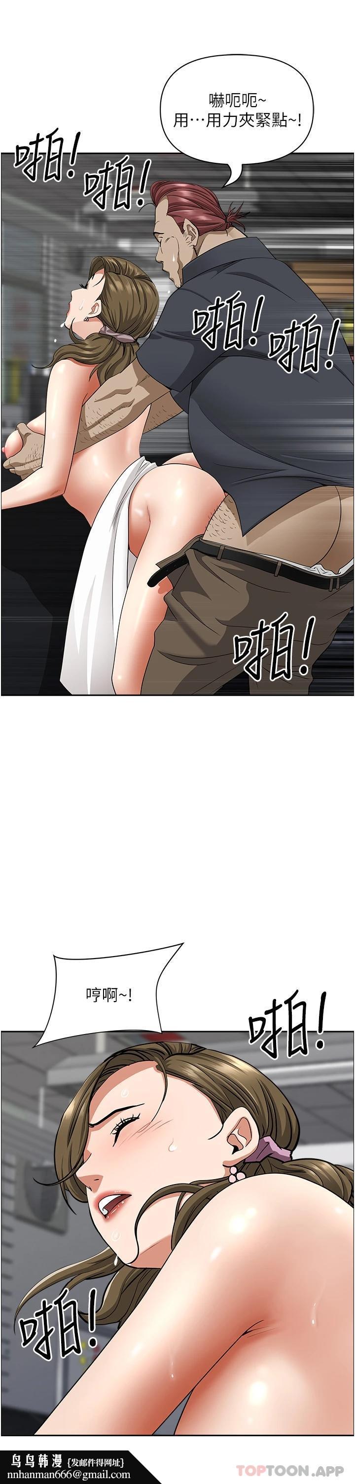 霸占人妻第65话-用肉体消灾解厄