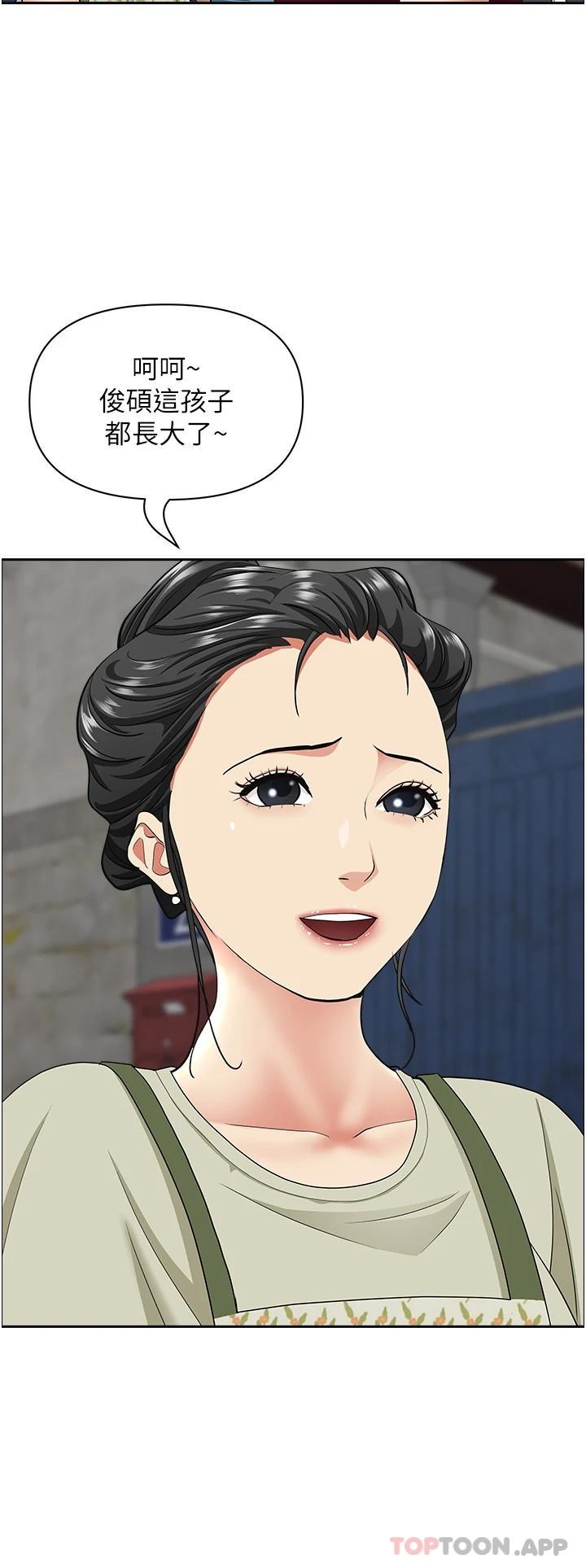 霸占人妻第65话-用肉体消灾解厄