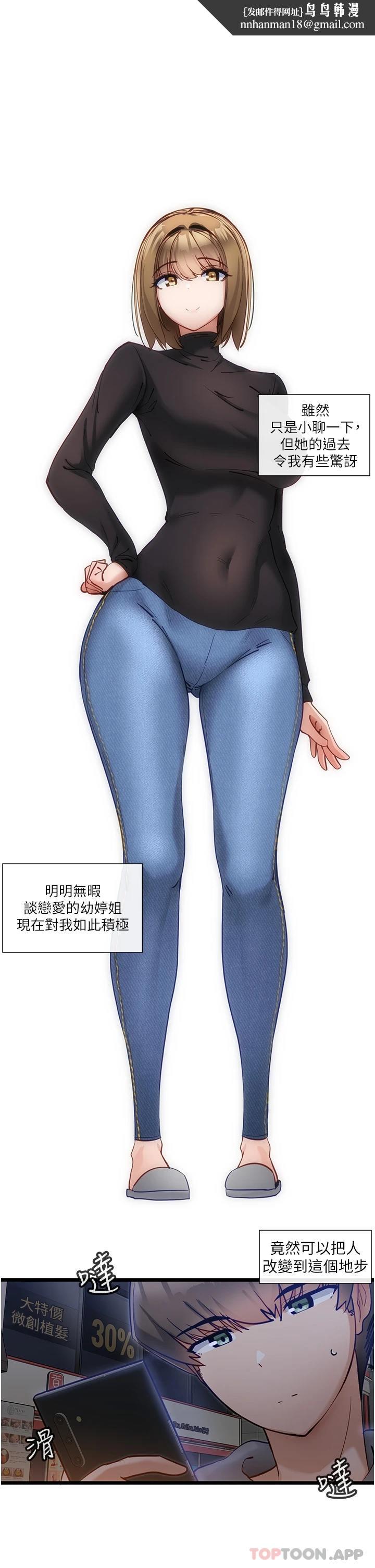 脱单神器第16话-我都听你的&hellip;