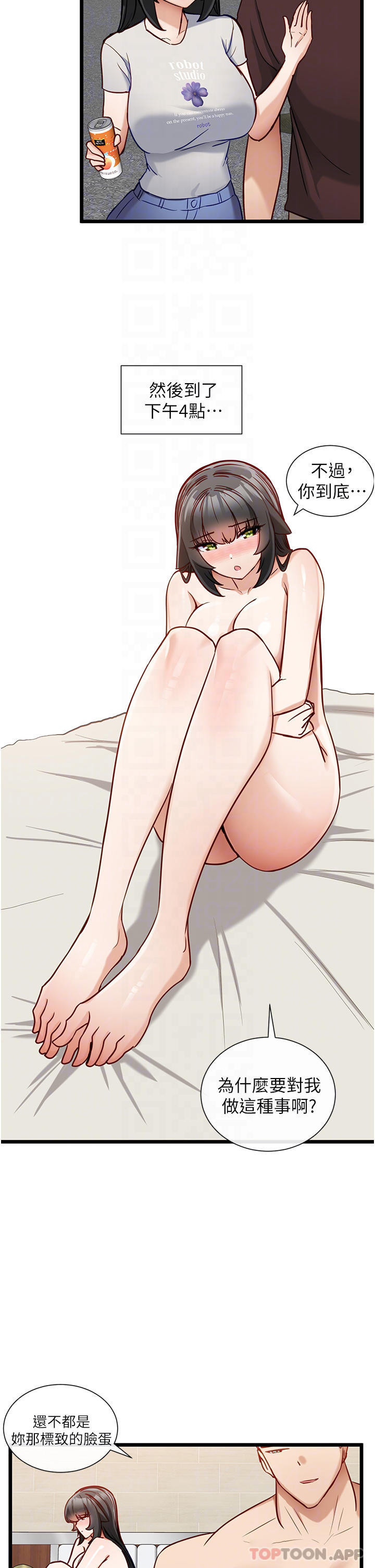 脱单神器第16话-我都听你的&hellip;