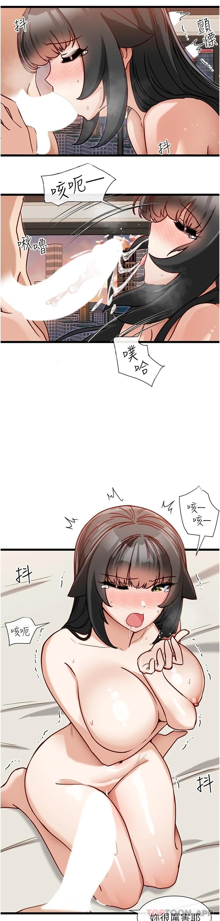 脱单神器第16话-我都听你的&hellip;