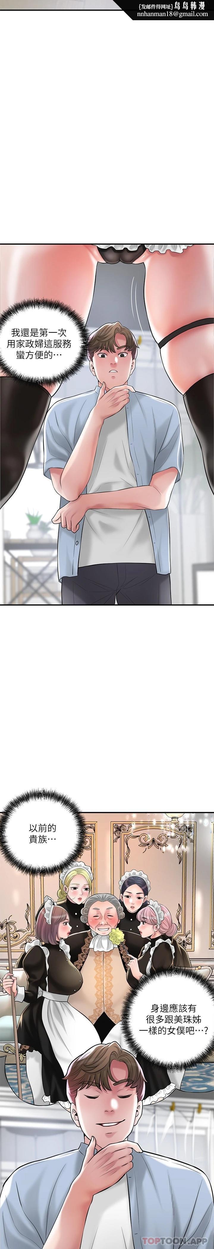 幸福督市第76话-和性感女仆的床上游戏